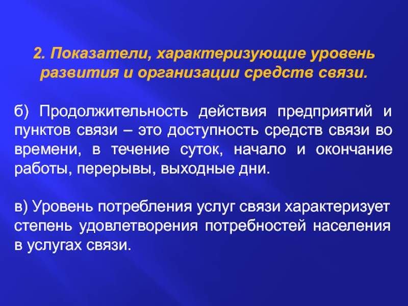 Показателей характеризующих страховой рынок. Показатели характеризующие уровни развития коллектива. Показатели характеризующие уровень развития науки.