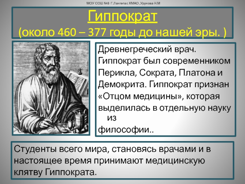 Мудрецы древности о правилах поведения проект 5 класс