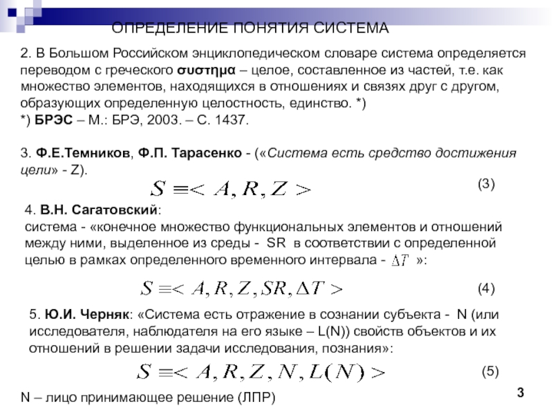 Дайте определение следующих понятий георгиевский трактат греческий проект екатерины 2