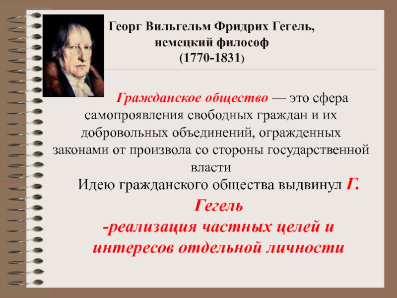 Школьники готовили презентацию о правовом государстве и гражданском обществе какие признаки