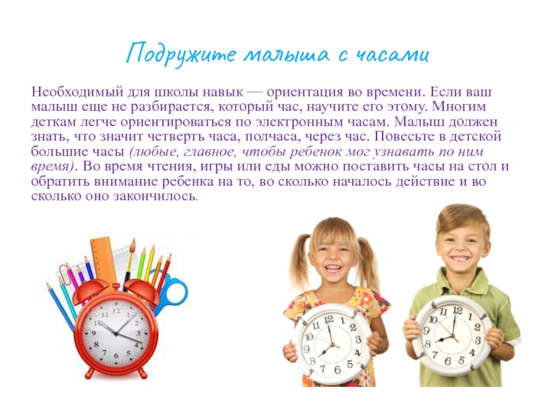 Детский час сайт. Учим часы с детьми. Изучение часы для дошкольников. Время для дошкольников. Знакомим дошкольников с часами.