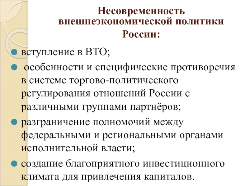 Вхождение россии в мировое сообщество управления проектом год