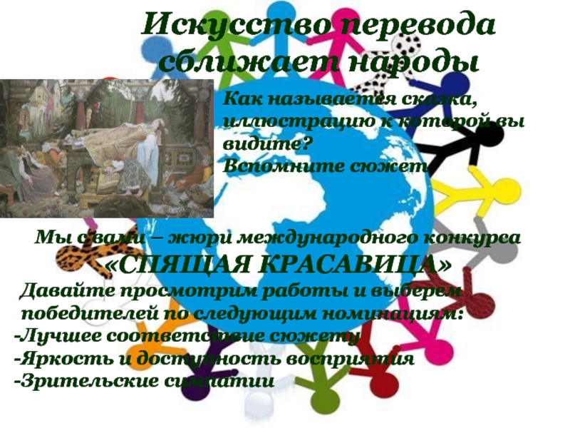 Искусство всех народов объединяет людей и в радости и в горе 4 класс презентация