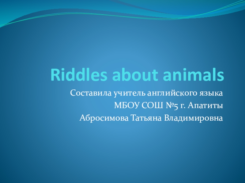 Презентация Угадай животное