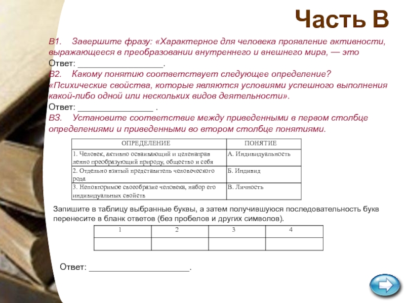 Выберите из преве приведенного ниже списка. Установите соответствие между функциями коммуникации и их описанием. Установите соответствие между функциями общения и их характеристик. Установите соответствие между приведенными. Соответствие между названиями функций общения и их характеристиками.