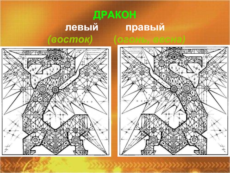 Драконовы ключи раскраска картинки распечатать