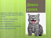 Презентация  к уроку  литературного  чтения  в 1 классе.Буквы:А-а,Э-э.