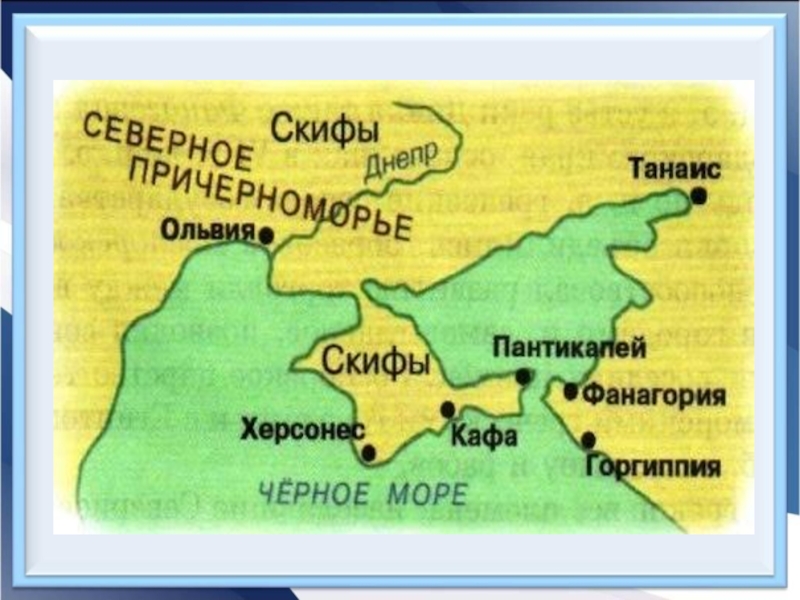 Образование первых государств 6 класс презентация