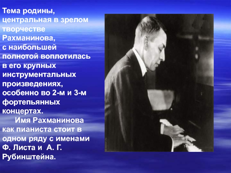 Рахманинов анализ произведения. Произведения Рахманинова. Творчество Рахманинова. Музыкальные произведения Рахманинова. Творчество Рахманинова произведения.