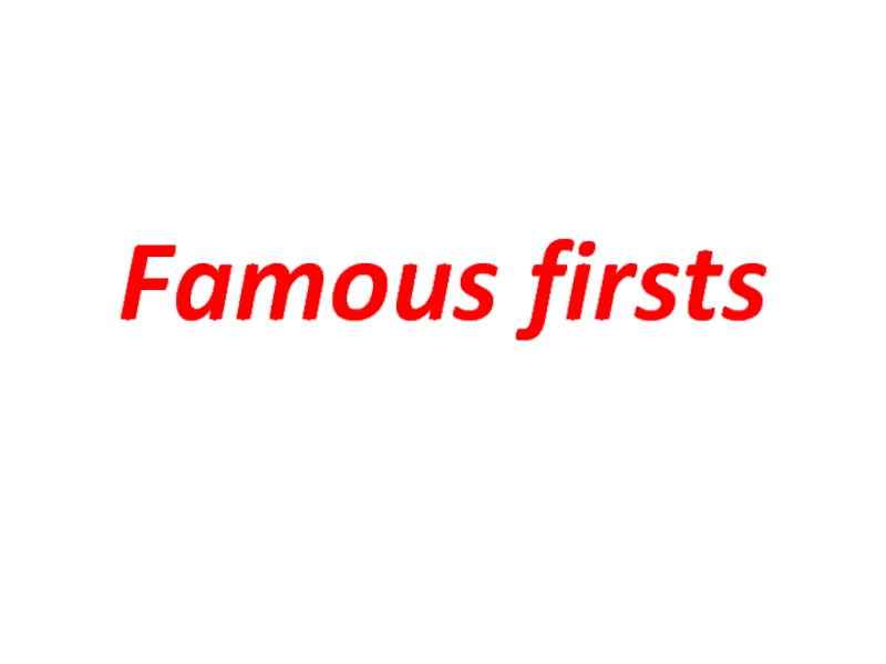 Famous firsts 6 класс