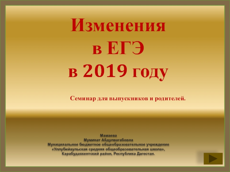 Изменения в ЕГЭ в 2019 году