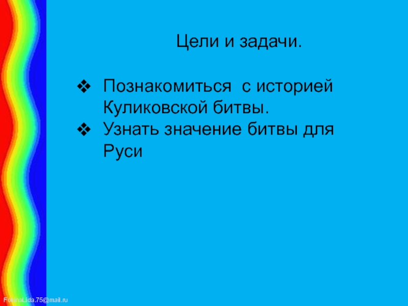 Проект историческое событие 4 класс литературное чтение проект