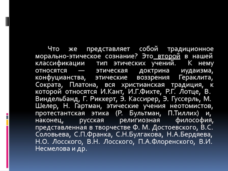 Типы этических учений. Нравственные учения иудаизма. Этическая доктрина иудаизма. Этическое сознание. Квадрат этических учений.