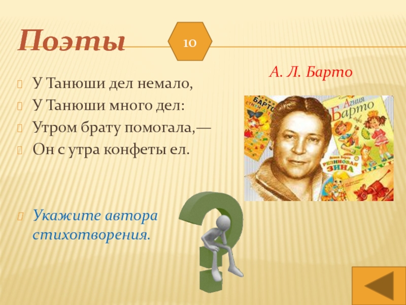 У дел немало у танюши много. Дел немало у Танюши много дел. Стих у Танюши дел немало у Танюши много дел. Нам стихотворение у Танюши дел немало у Танюши много дел. Стихотворение утром брату помогала он с утра конфеты ел.