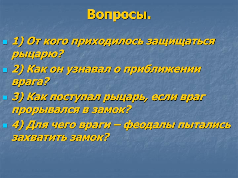 Придется защищать как пишется