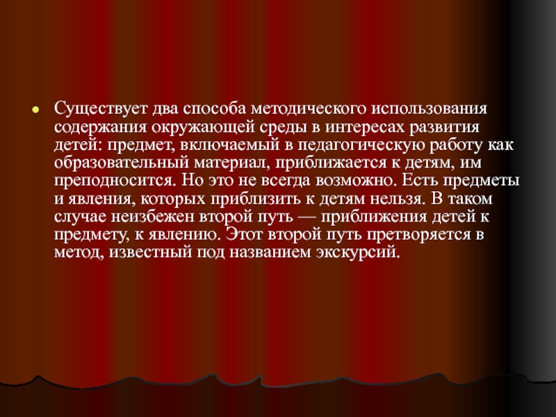 Содержание окружить. Методическое наследие Тихеевой. Разделы работы по развитию речи детей по е.и Тихеевой. Методика работы е.и.Тихеевой развитие речи младших. Методический материал по методам Тихеевой.