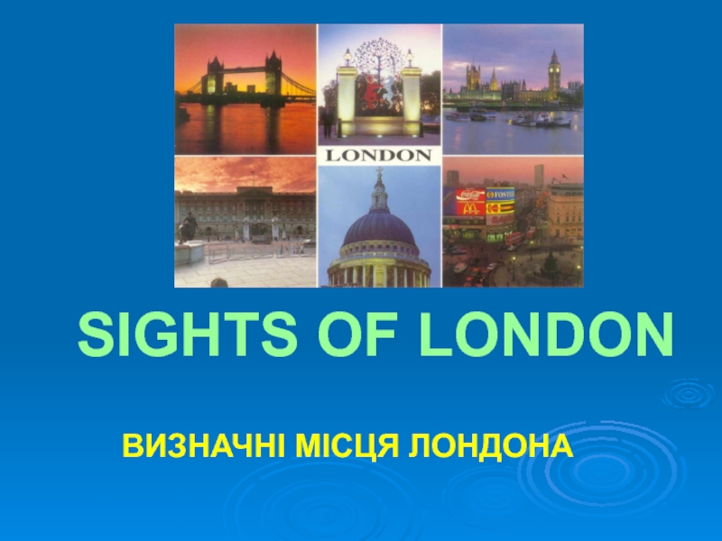 SIGHTS OF LONDON