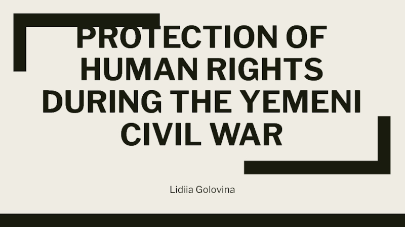 Презентация Protection of human rights during the Yemeni Civil War