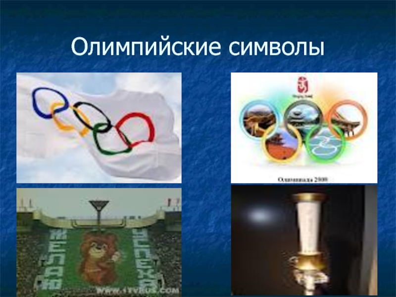 Презентация что человечество ценит больше всего презентация 4 класс