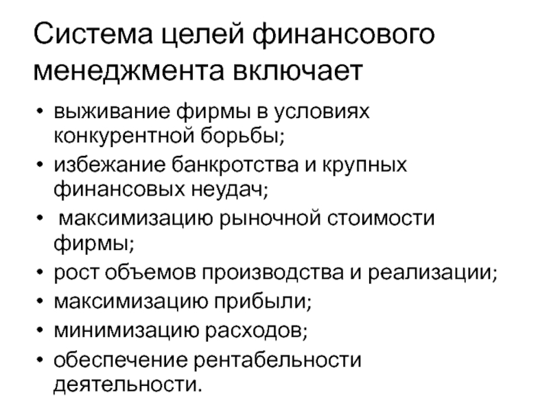 Сведения о ходе реализации мер направленных на повышение качества финансового менеджмента образец