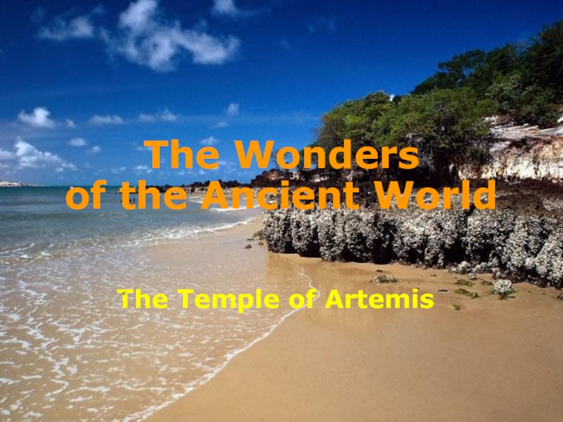 Презентация The Wonders of the Ancient World