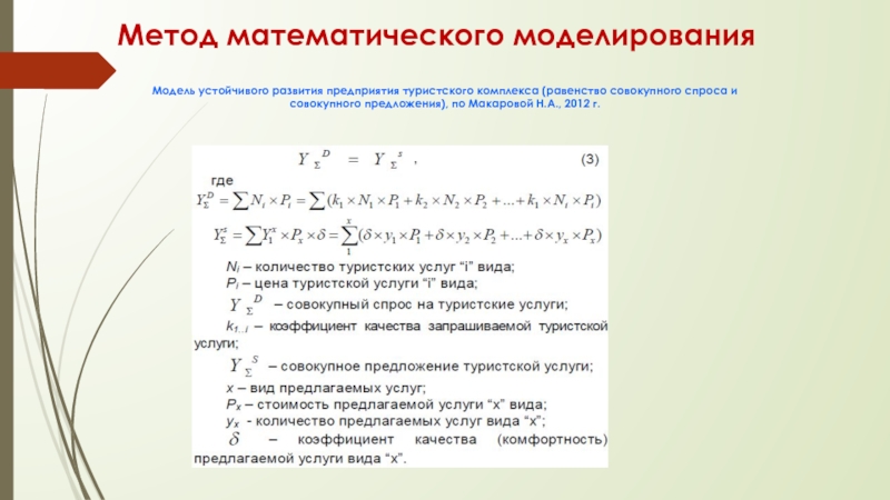 Алгоритм математической обработки