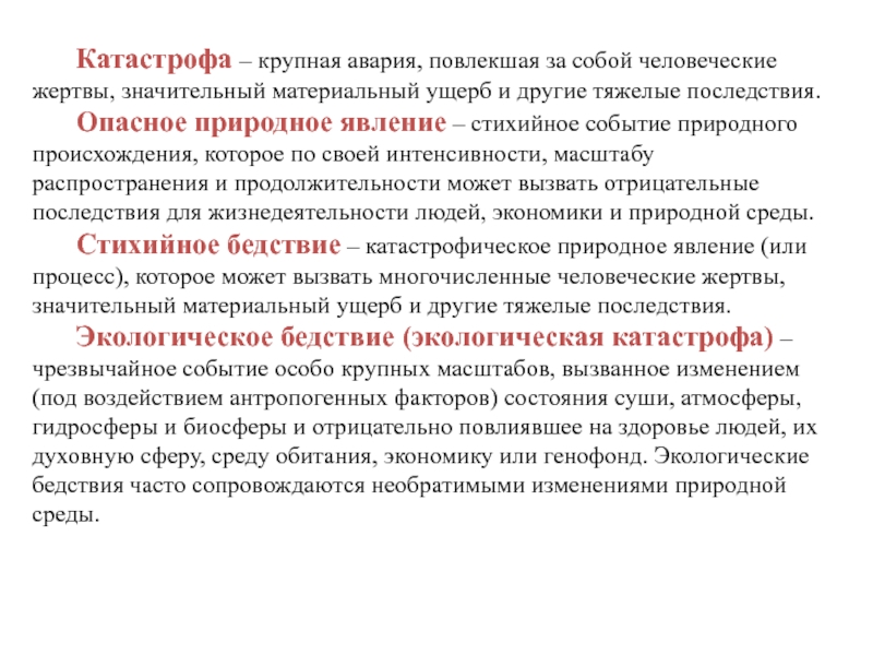 Создание аварийной ситуации повлекшее дтп наказание