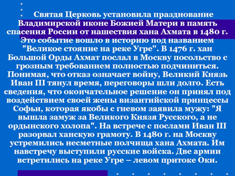 Кто бросил открытый вызов орде. Что позволило князю Дмитрию Ивановичу бросить открытый вызов Орде. Что позволило князю Дмитрию Ивановичу бросить открытый. В чем выражался этот вызов Орде.