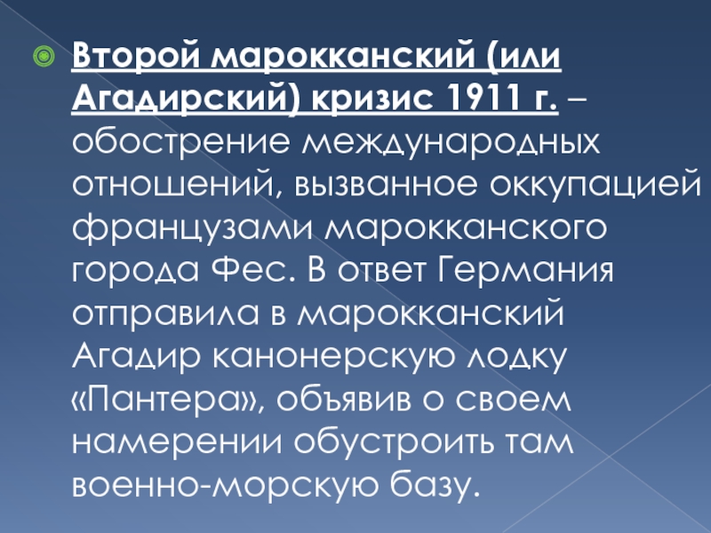 Международные отношения 19 века презентация