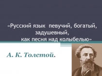 Изменение имён существительных, прилагательных и глаголов по числам