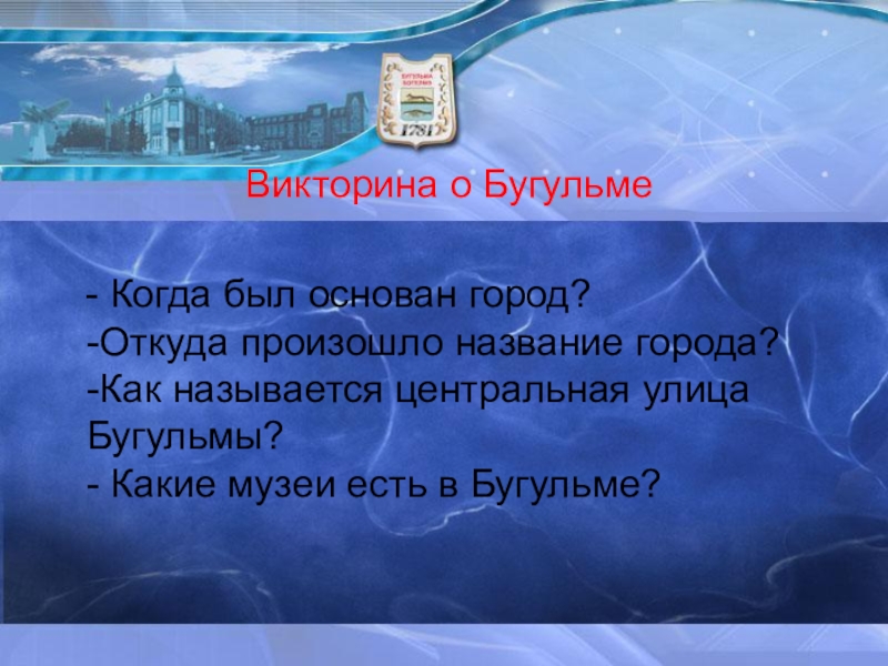 Билан откуда взялся с какого проекта