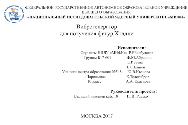 ФЕДЕРАЛЬНОЕ ГОСУДАРСТВЕННОЕ АВТОНОМНОЕ ОБРАЗОВАТЕЛЬНОЕ УЧРЕЖДЕНИЕ ВЫСШЕГО