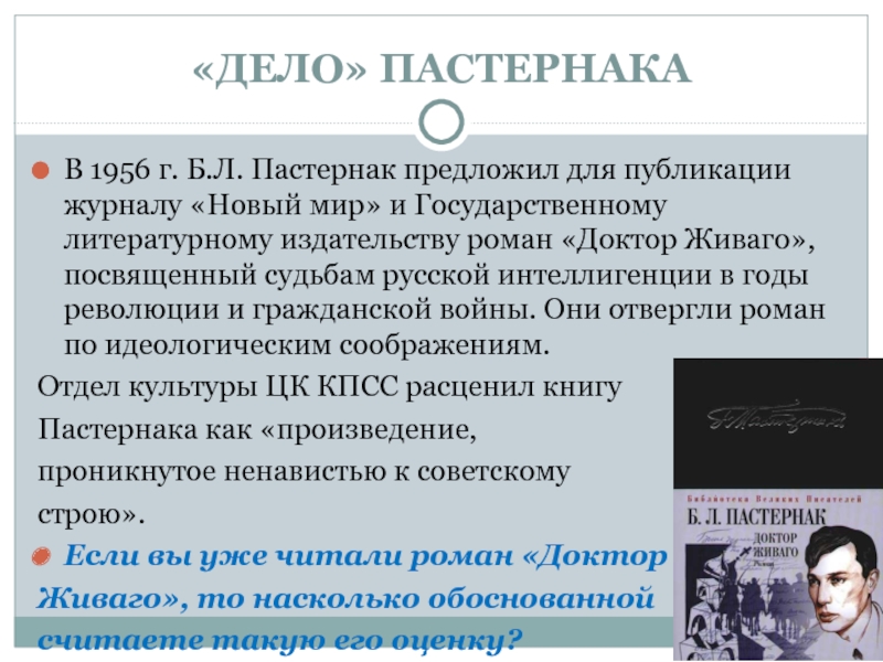 Изображение мировой войны революции и гражданской войны в романе б л пастернака доктор живаго