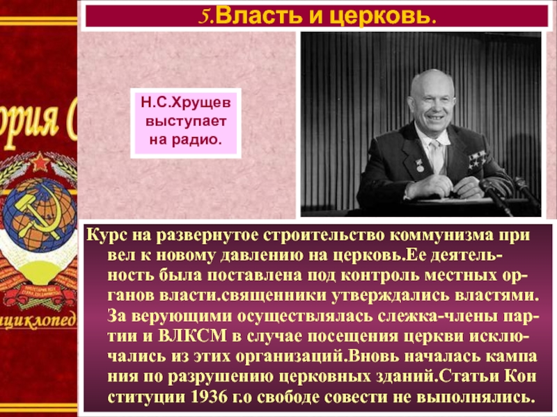 К 1980 году план построения коммунизма был практически выполнен