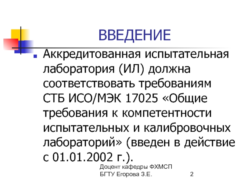 Весовая комната в лаборатории требования