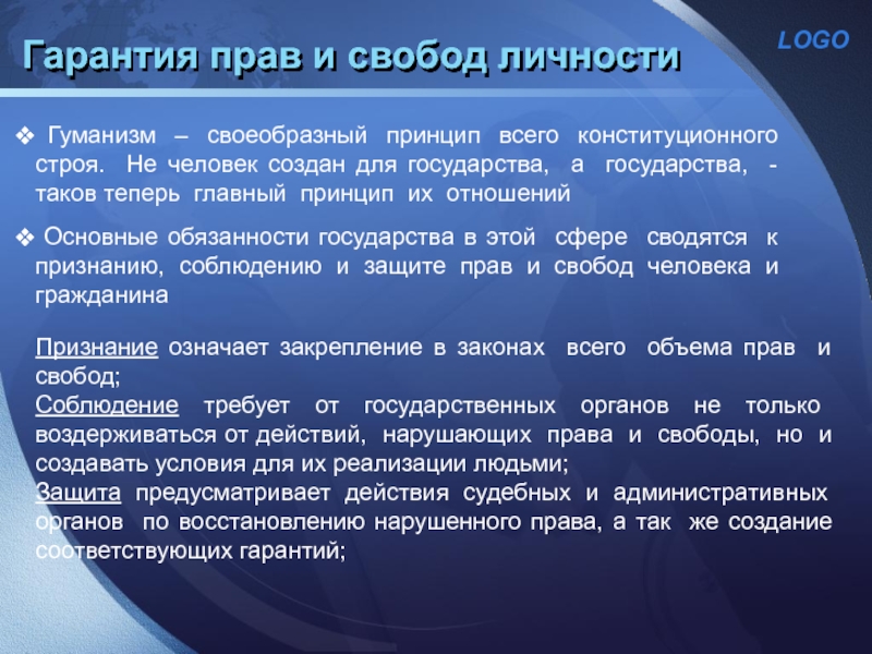 Право как мера свободы личности. Гарантии прав и свобод. Гарантия конституционных прав и свобод личности. Гарантированность прав человека. Виды гарантий прав и свобод человека.