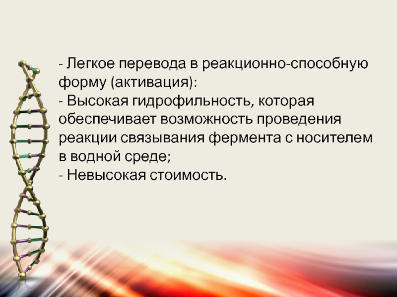 Легкий перевод. Высокая гидрофильность. Высокая гидрофильность ткани легкого. Реакционная наук это. Гидрофильность мозговой ткани это.