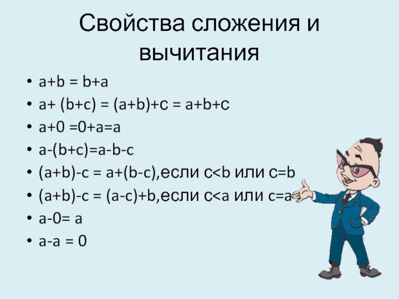 1 ф ю ф. (A-B)(A+B). (A+B)/C=A/C+B/C. A-B A+B формула. C the b.