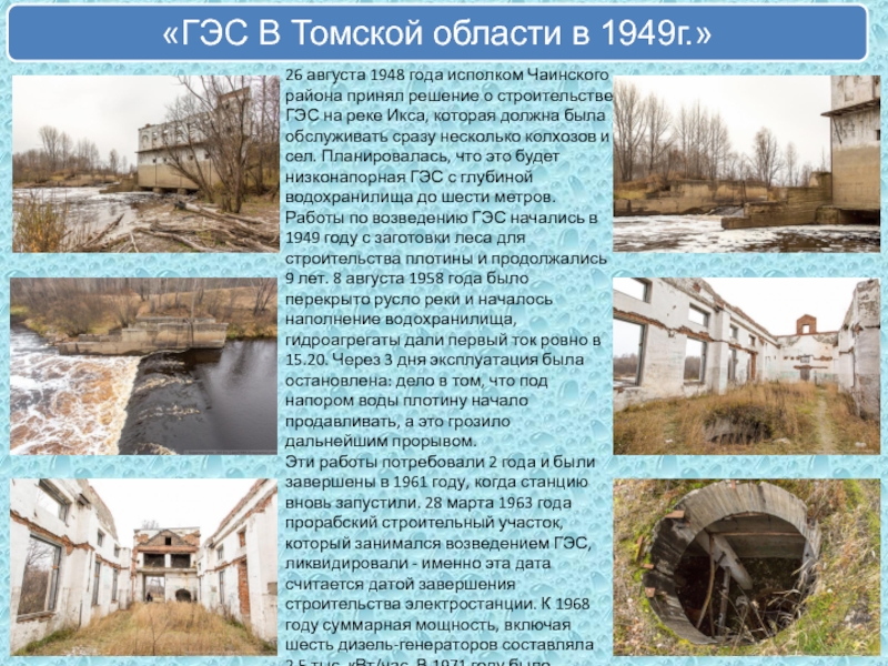 Карта село подгорное томская область чаинский район