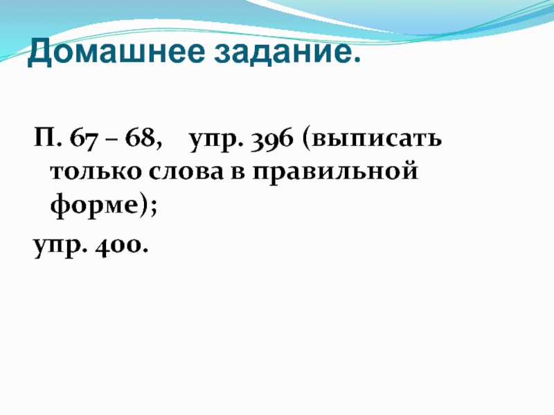 Простые и составные числительные 6 класс упражнения