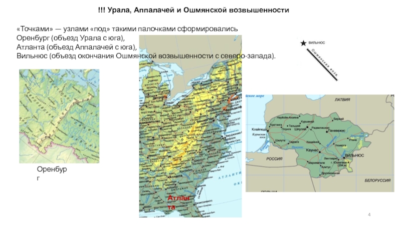 Аппалачи описание по плану