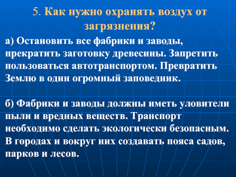 Как нужно защищать проект в 7 классе