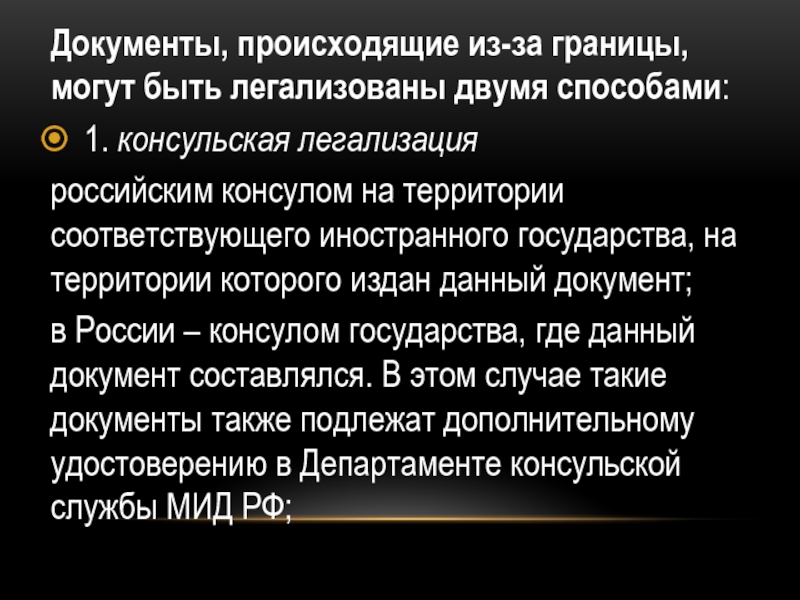 Документ возник. Документов возник.