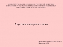 МИНИСТЕРСТВО НУКИ И ОБРАЗОВАНИЯ РОССИЙСКОЙ ФЕДЕРАЦИИ ПОВОЛЖСКИЙ ГОСУДАРСТВЕННЫЙ