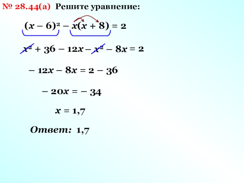 (Х-2)(Х+2). 2х/х-а-2а/х+а. 6хх-2(5х+4)=1-7(4х+3).