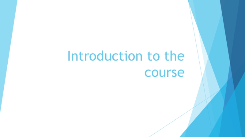 Презентация Introduction to the course