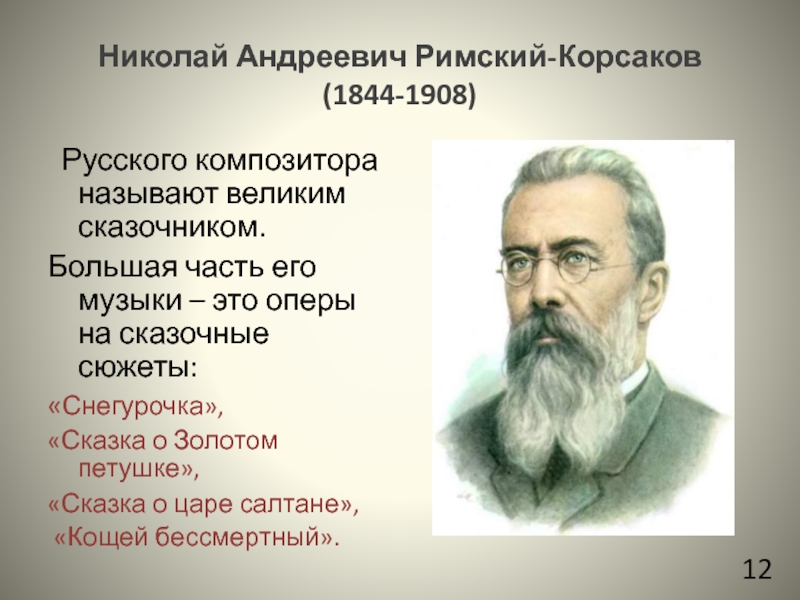 Певцы русской старины урок музыки 3 класс конспект урока и презентация