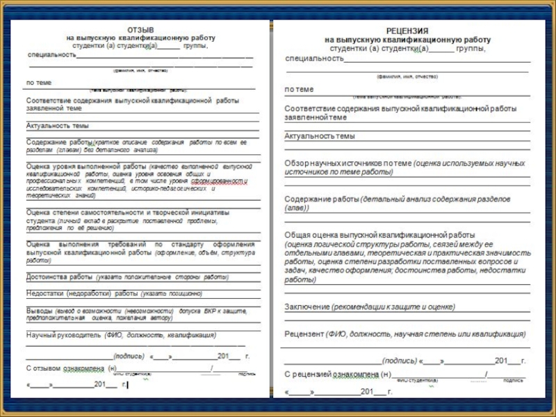 Справка о практической значимости выпускной квалификационной работы образец