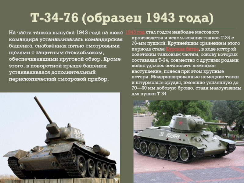 Сколько тонн весит танк. Вес танка т-34 в тоннах. Танк т-34 весит. Сколько весит танк т-34. Т34 весит.