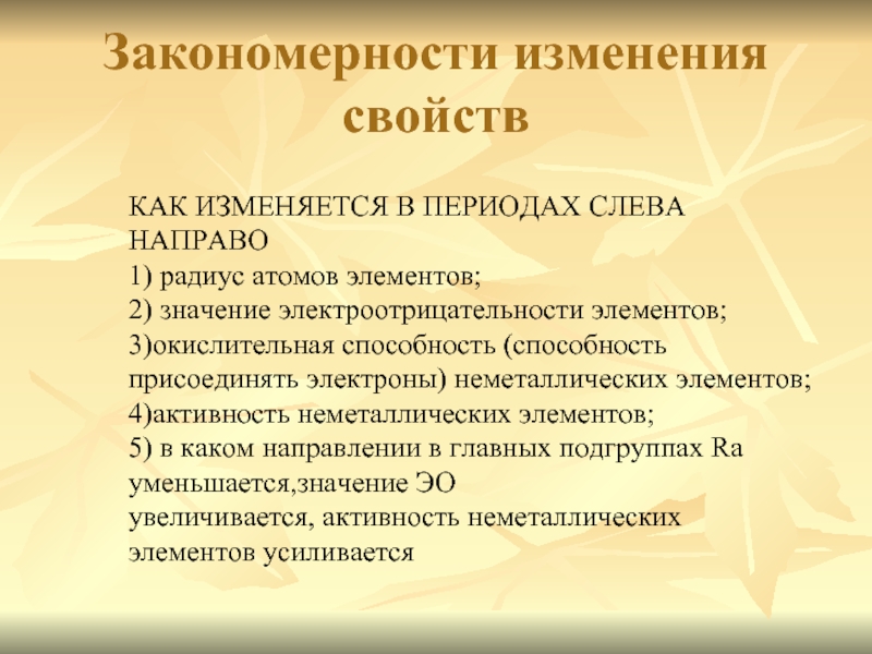 Общие свойства неметаллов 11 класс презентация